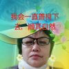 欧小树叶的头像