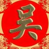 《一岁就拽，退出全民，取关随意》的头像