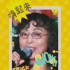 风语 琴音的头像