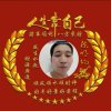 明君，蔚藍海空~未来人生的头像
