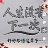 云淡风轻《拒币》的头像
