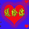 幸福快乐的头像