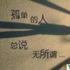 々〖不哭的死神〗々的头像