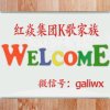 红焱集团焱知的头像