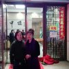 （万家康养生馆）丽蓉调乳腺增生的头像