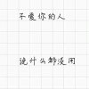 寂寞的小丑的头像