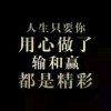 心中有你的头像