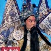 生意兴隆的头像