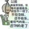 无奈的生存的头像
