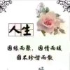 年年有余的头像