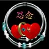 一滴泪的头像