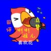 姐儿咧咧的头像