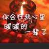 慢慢变老的头像
