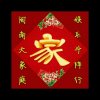 北仔查埔的头像
