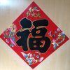 吉祥的头像