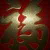 妙声愉快的头像