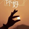 天天练声的头像