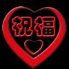 让梦飞翔的头像