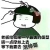 爱美入髓的头像