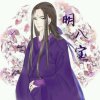 明八宝（梵海云天）@次元の社@纵华的头像
