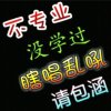 神龙我爱我家的头像