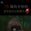 祈祷平安，的头像