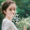 傻丫头(退出)的头像