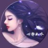 心静如水的头像