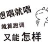 HerMajesty燕子(暂退）的头像