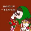 绝口不提！的头像