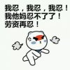 @血战到底的头像