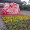 华帝全民组合的头像