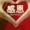 感恩有你的头像