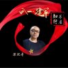 博越 星辰的头像