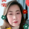 李艳慧   偏岭  18941250540的头像