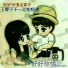 思念绕指尖的头像