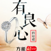 钻戒的头像