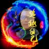 超越自己的头像