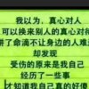真心换不回真爱的头像
