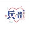 ꧁꫞꯭兵哥꫞꧂的头像