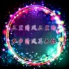沉默的清风的头像
