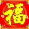 晴朗的新一天的头像