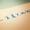 往事随风的头像