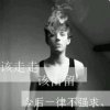 快乐人生的头像