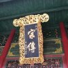 龙兴天山童姥的头像