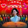 阿莲的头像