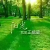 一生平安的头像