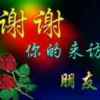 郑检亮13719765823的头像