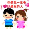 依然相爱的头像