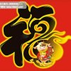 平安是福的头像